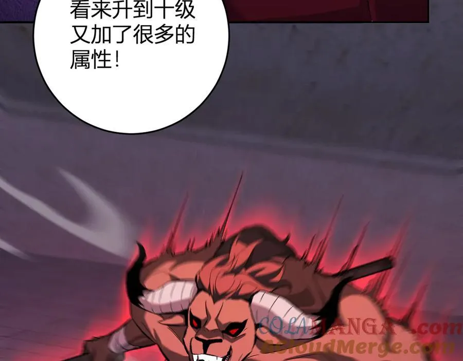 第57话 送命题考验 第45页