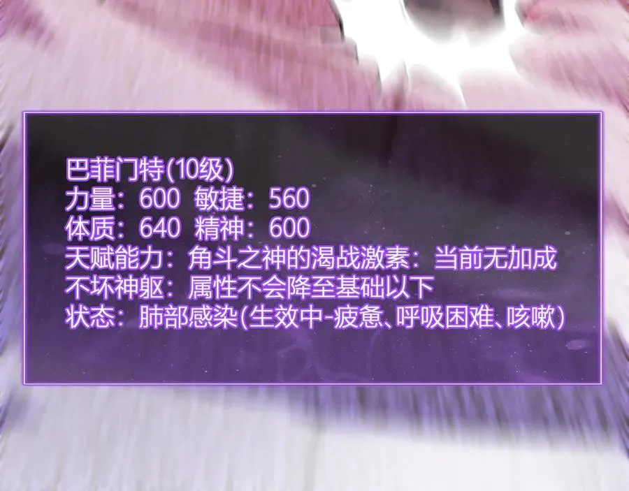 第57话 送命题考验 第47页