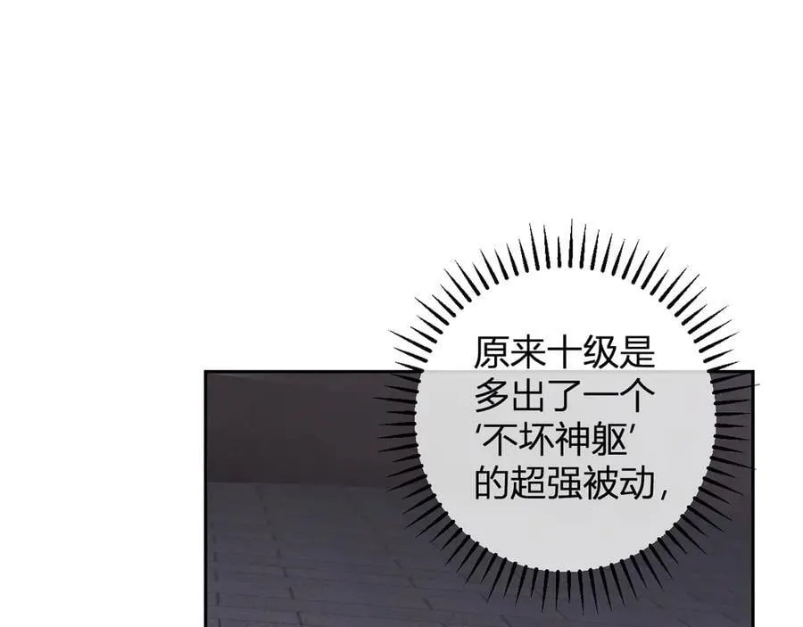 第57话 送命题考验 第48页