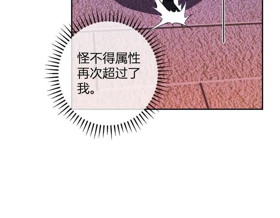 第57话 送命题考验 第50页