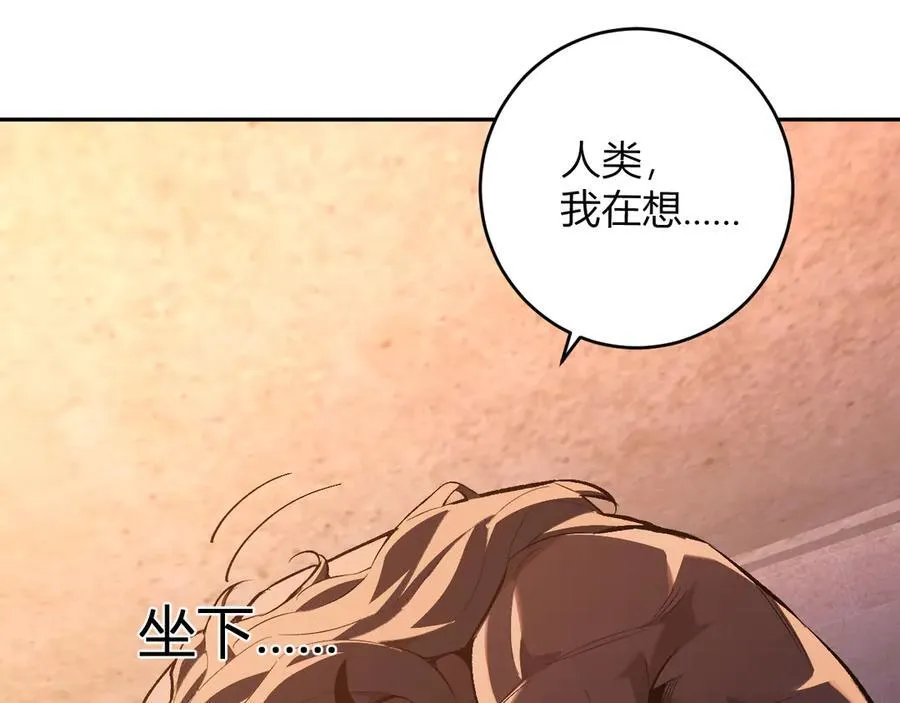 第57话 送命题考验 第51页