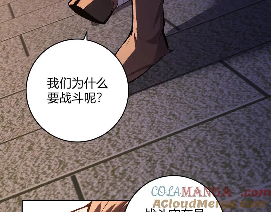 第57话 送命题考验 第53页