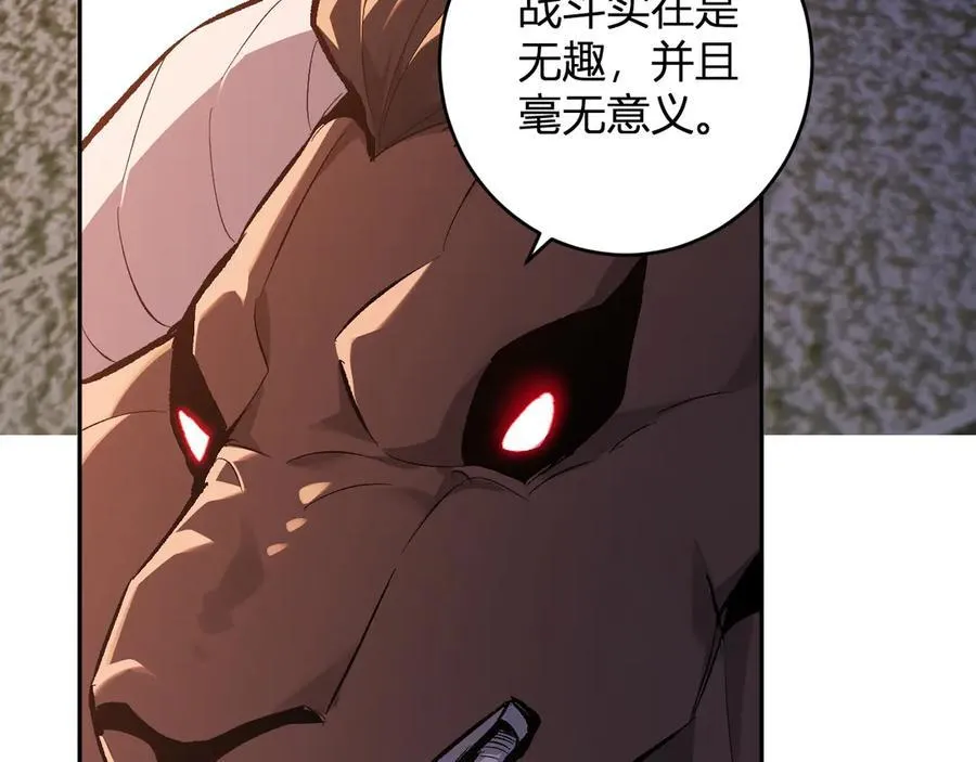 第57话 送命题考验 第54页