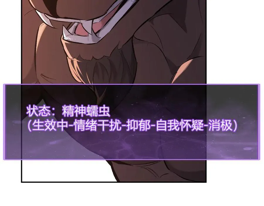 第57话 送命题考验 第55页