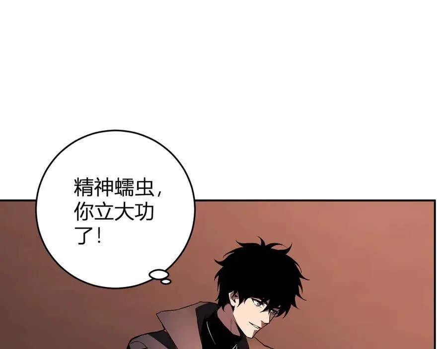 第57话 送命题考验 第56页