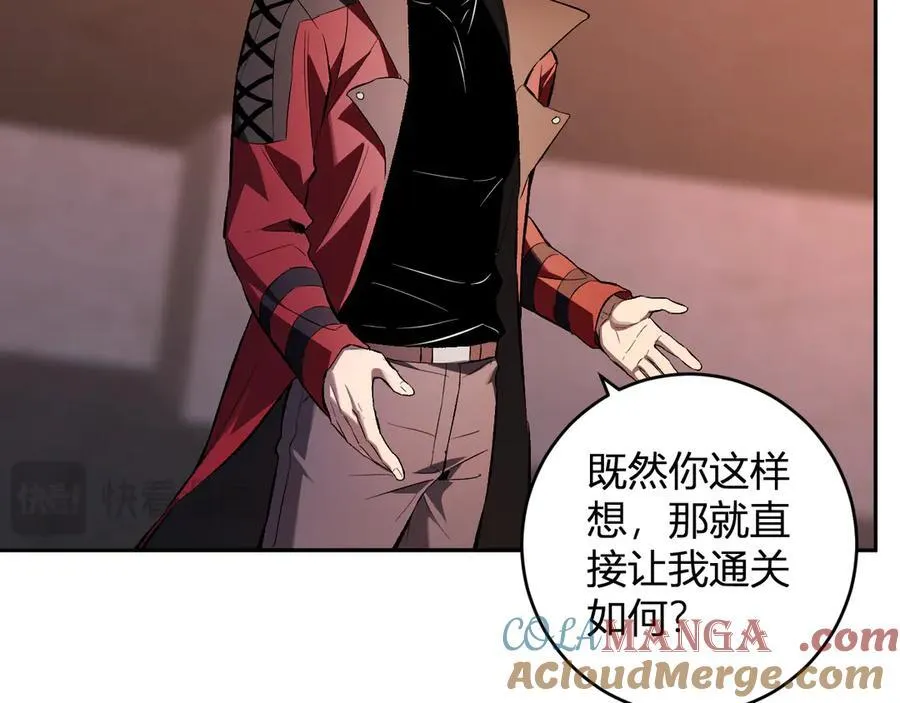 第57话 送命题考验 第57页