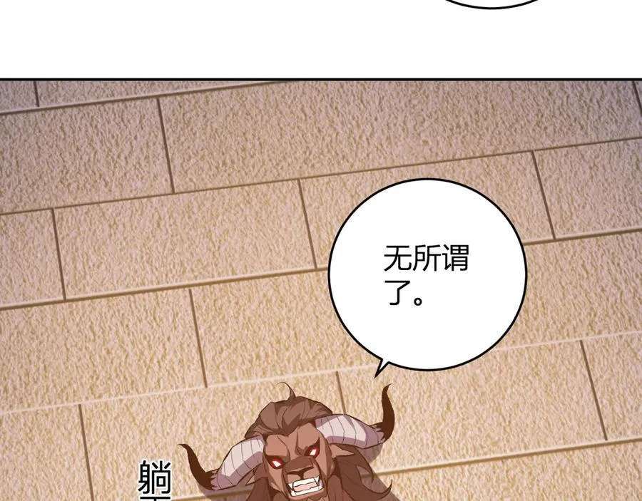 第57话 送命题考验 第58页