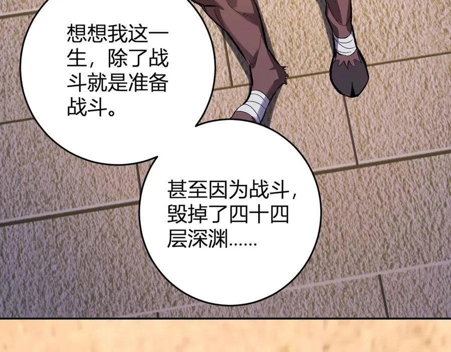 第57话 送命题考验 第60页