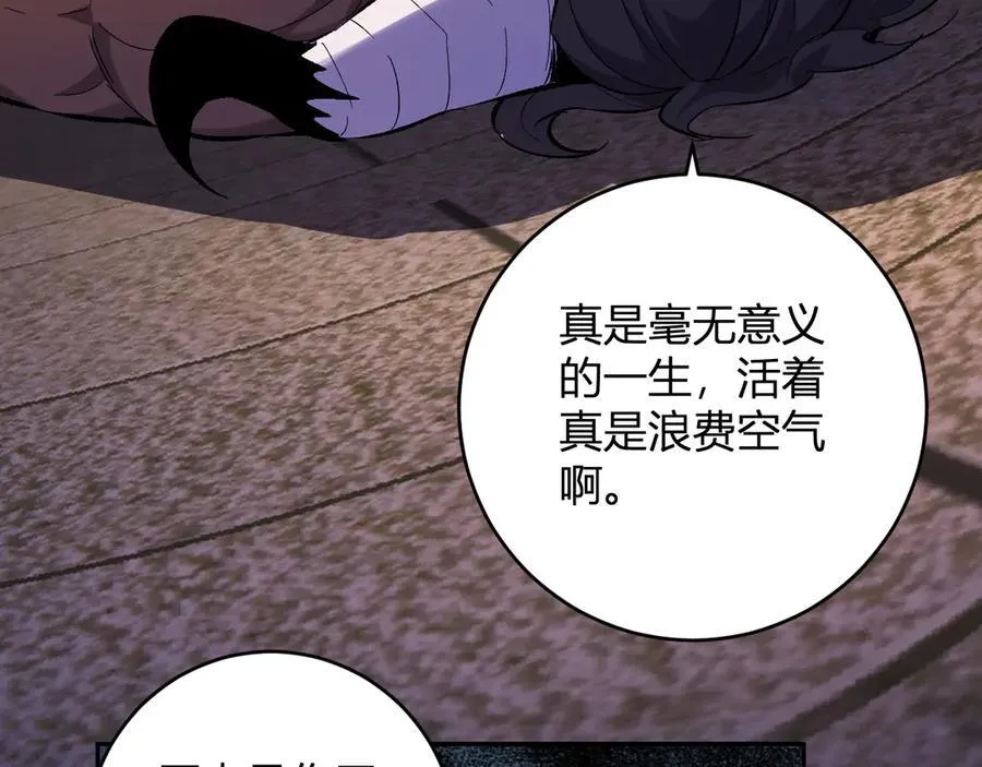 第57话 送命题考验 第63页
