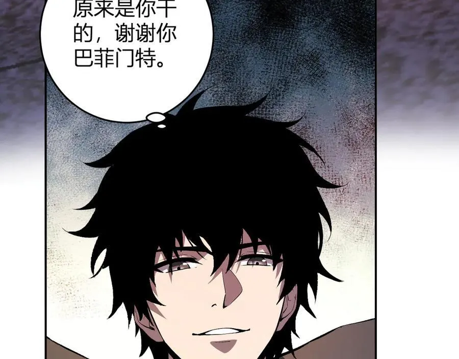 第57话 送命题考验 第64页