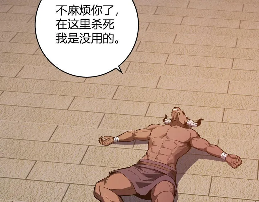第57话 送命题考验 第67页