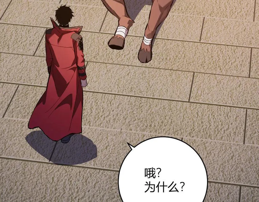 第57话 送命题考验 第68页