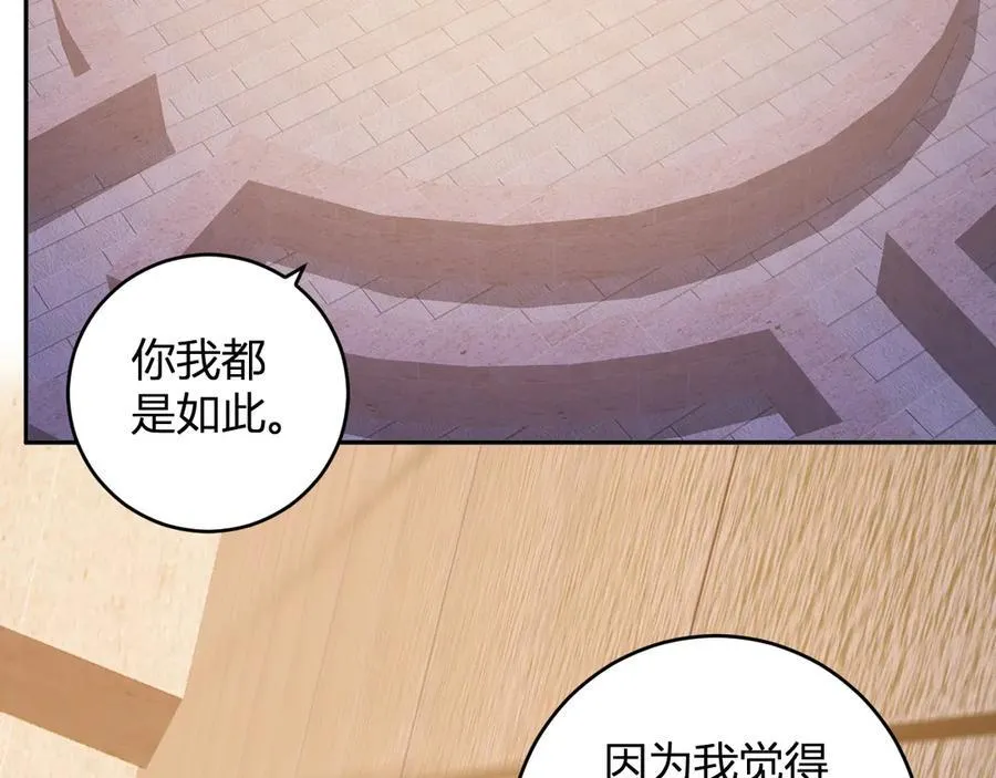 第57话 送命题考验 第71页