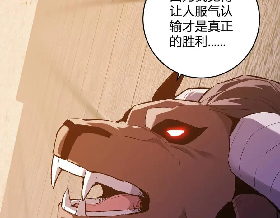 第57话 送命题考验 第72页