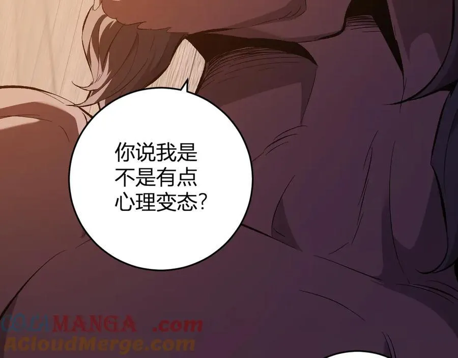 第57话 送命题考验 第73页