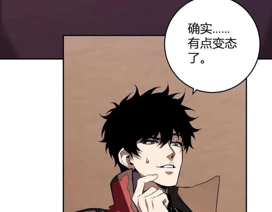 第57话 送命题考验 第74页