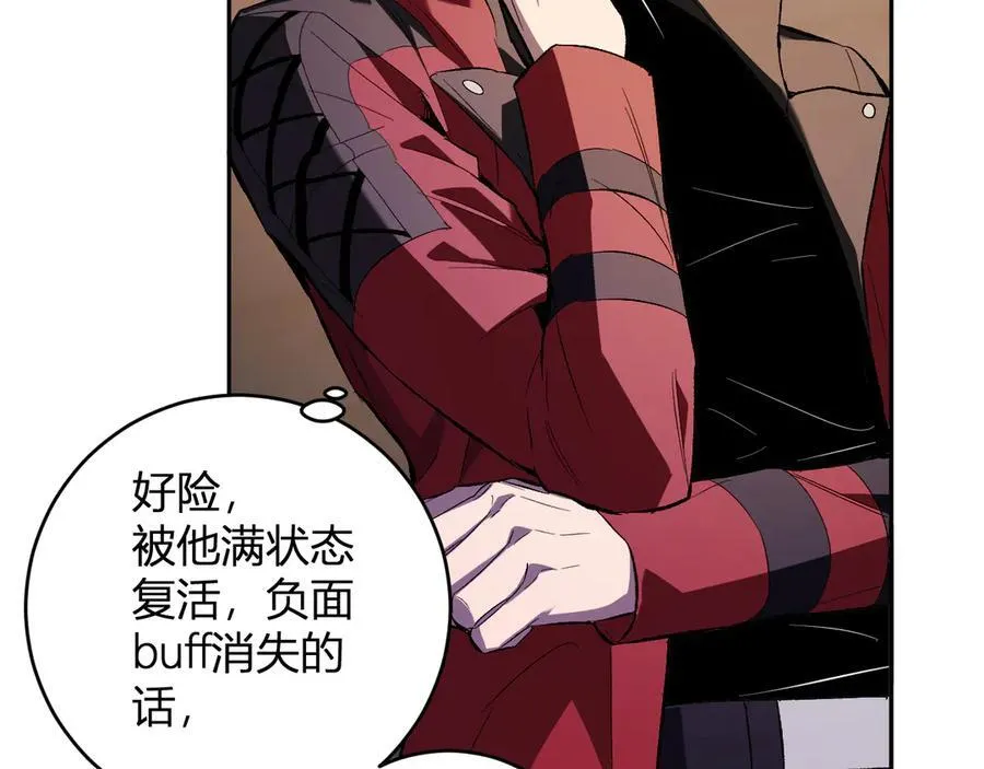 第57话 送命题考验 第75页