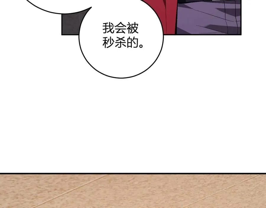 第57话 送命题考验 第76页