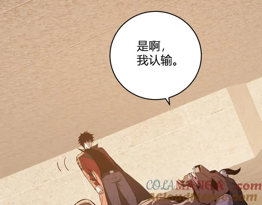 第57话 送命题考验 第77页
