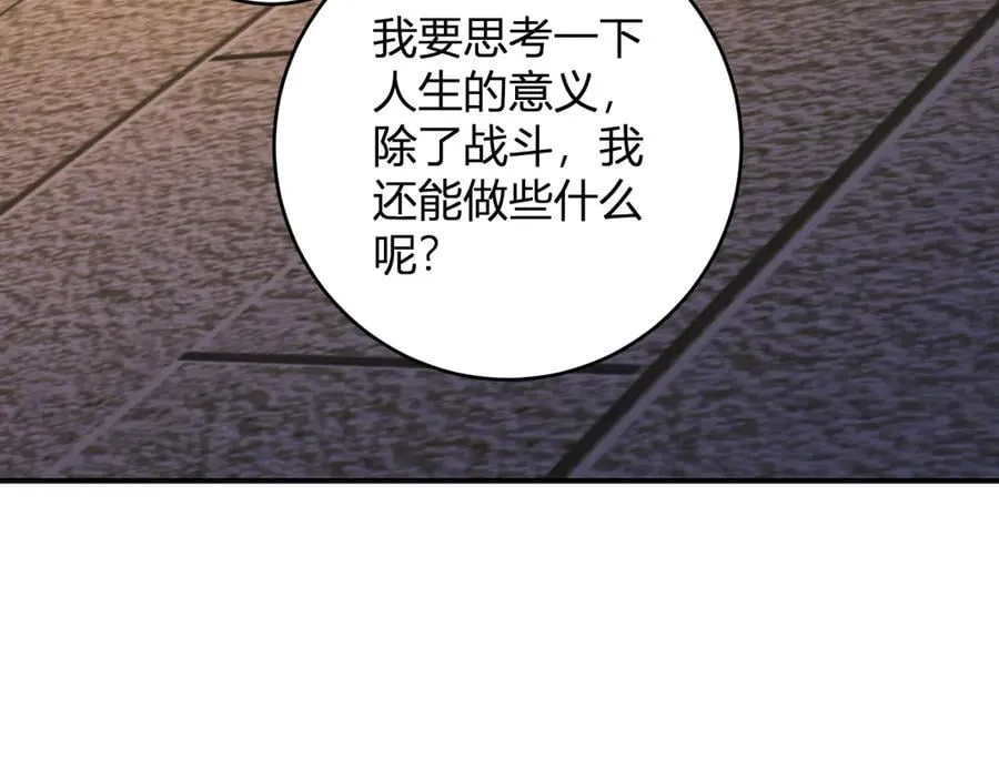 第57话 送命题考验 第79页