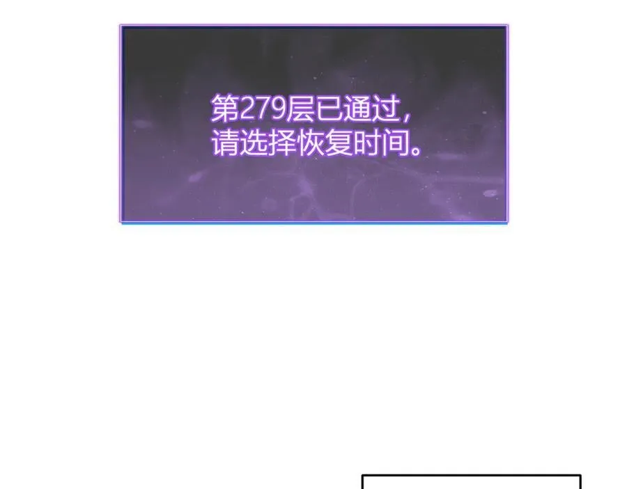 第57话 送命题考验 第80页