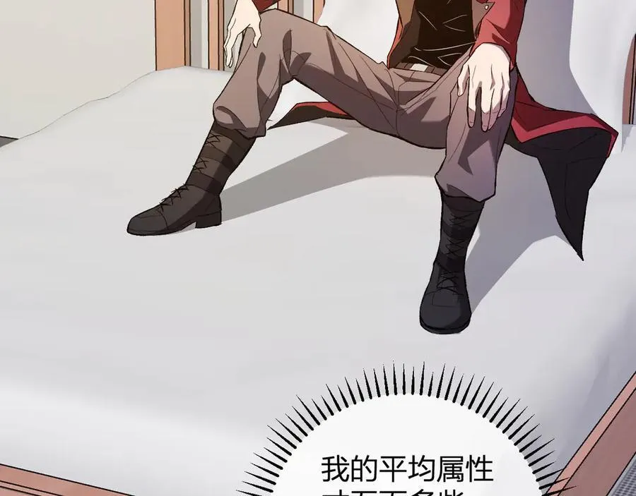 第57话 送命题考验 第82页