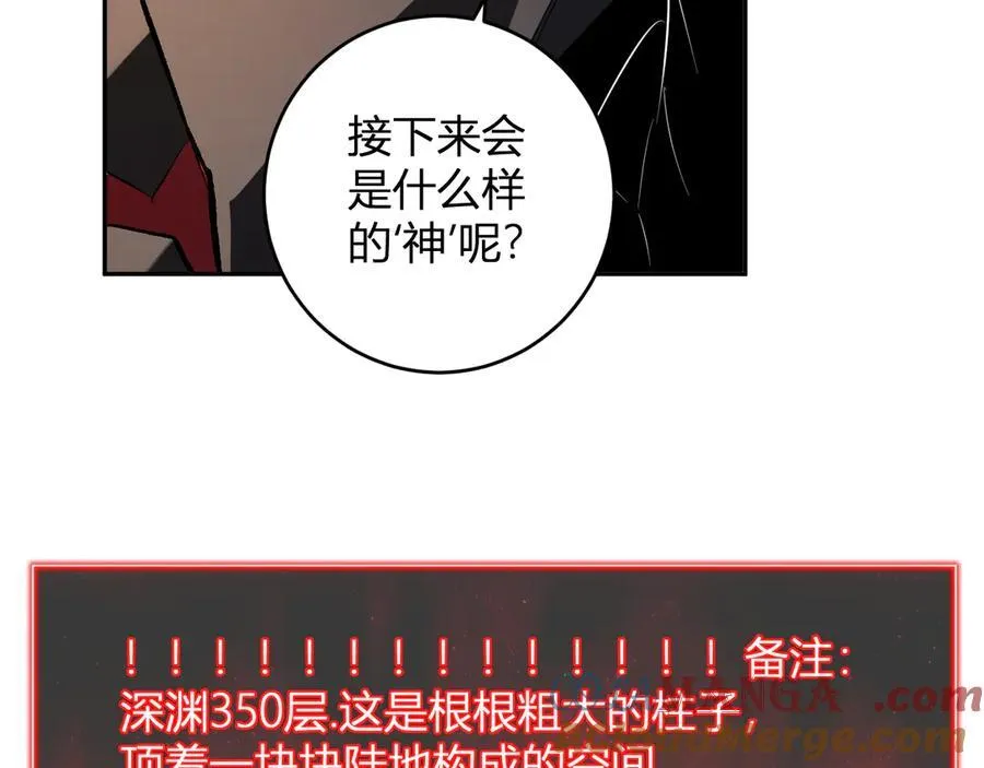 第57话 送命题考验 第85页