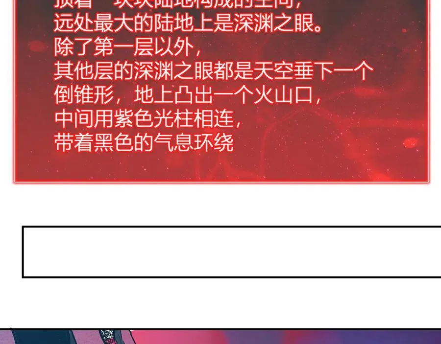第57话 送命题考验 第86页
