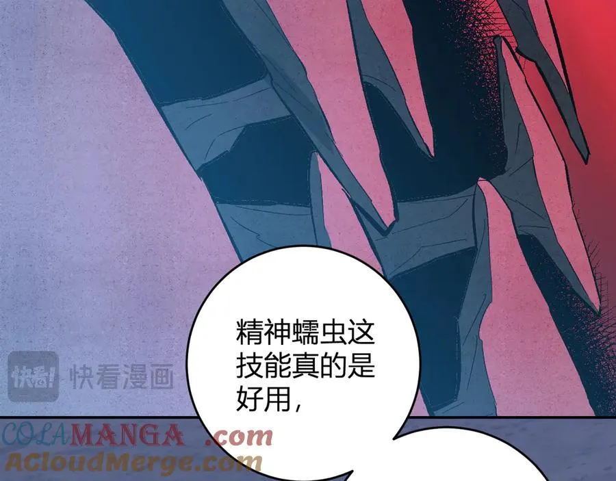 第57话 送命题考验 第89页