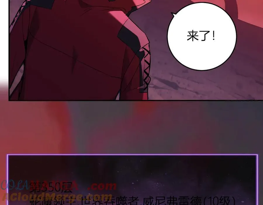 第57话 送命题考验 第93页