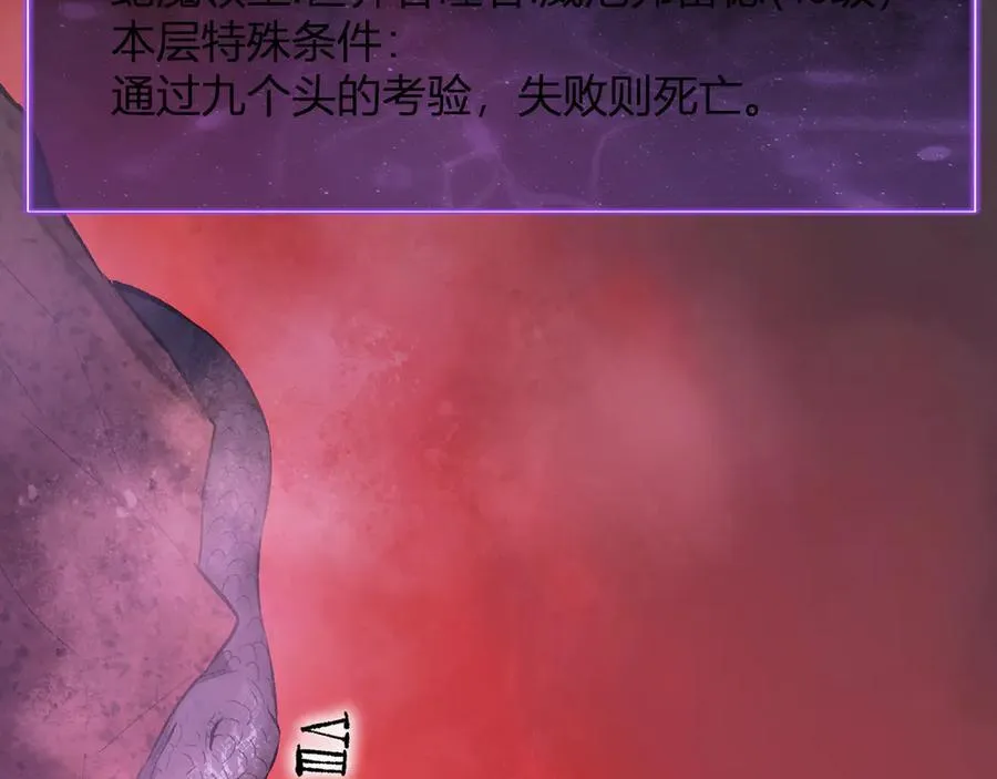第57话 送命题考验 第94页