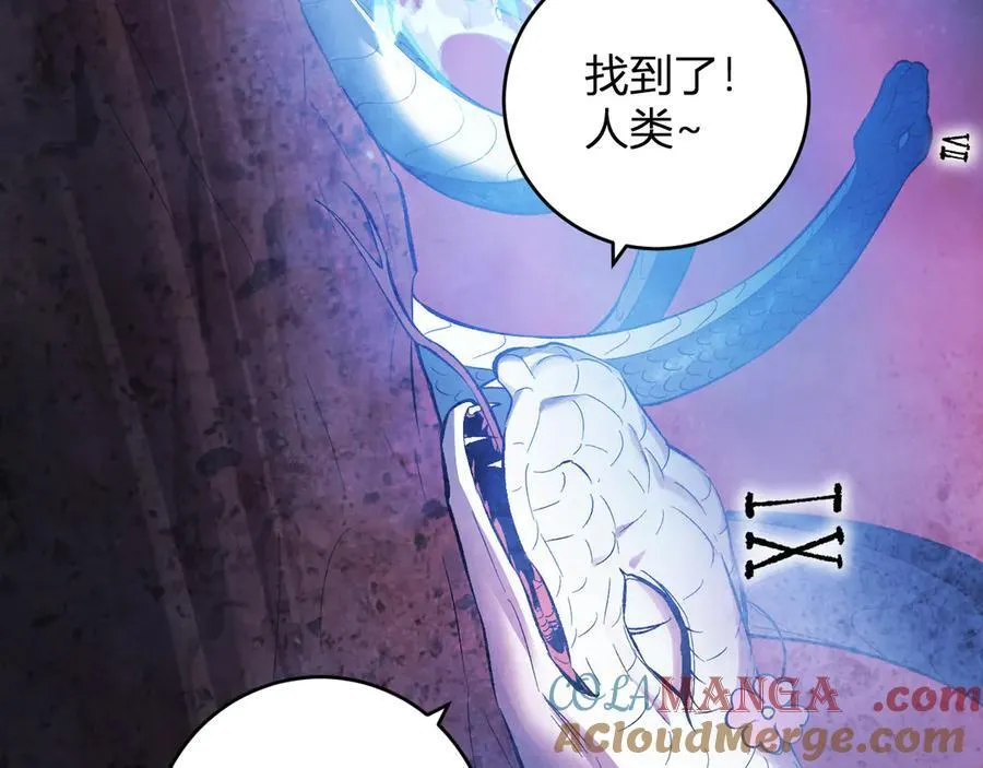 第57话 送命题考验 第97页