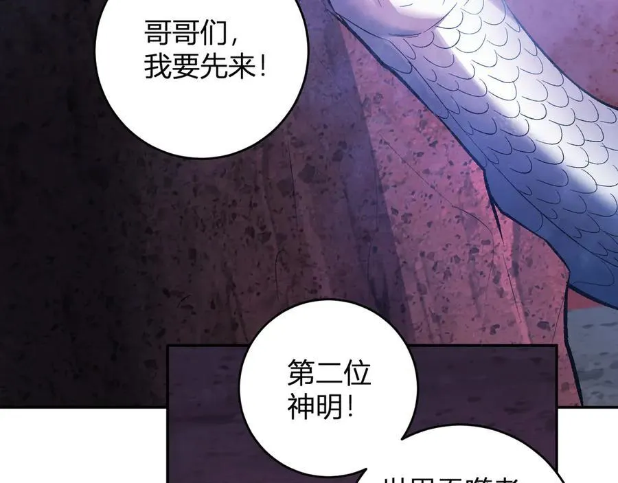 第57话 送命题考验 第98页
