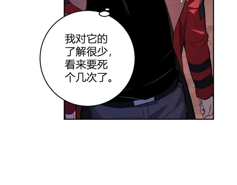 第57话 送命题考验 第100页