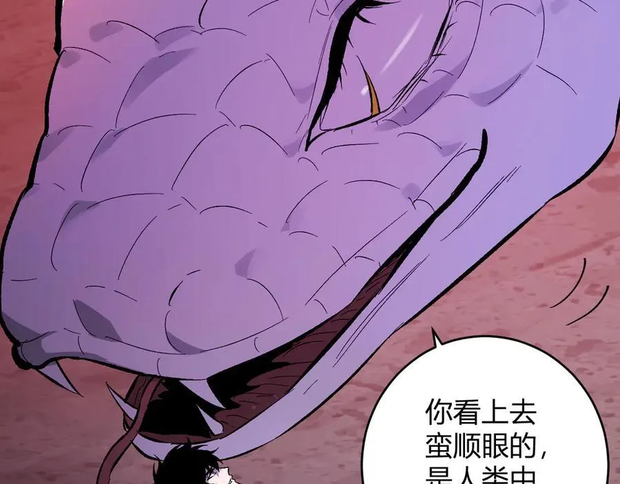 第57话 送命题考验 第102页