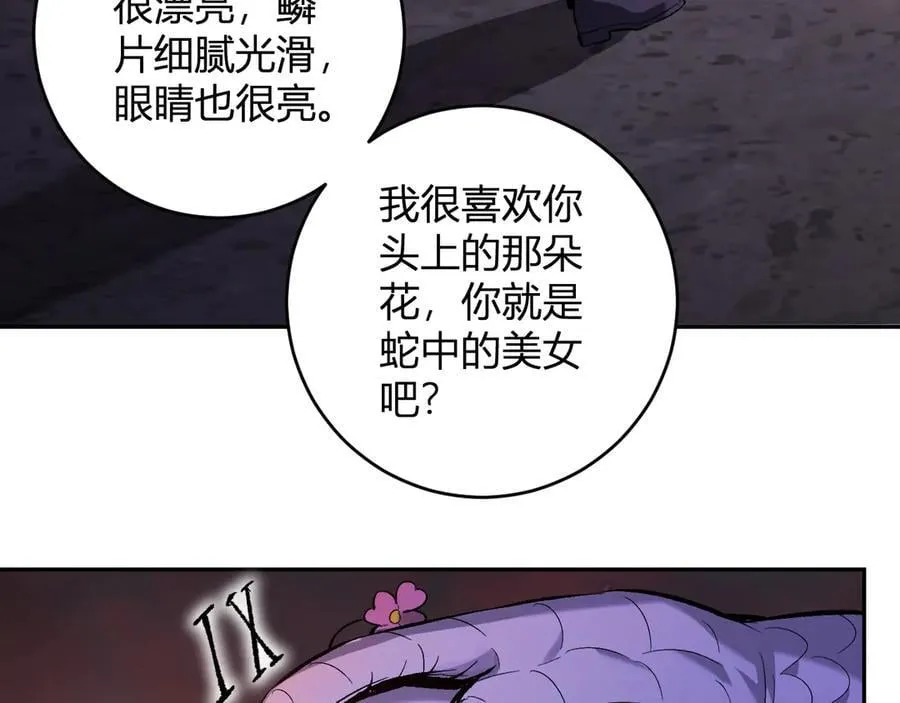 第57话 送命题考验 第104页