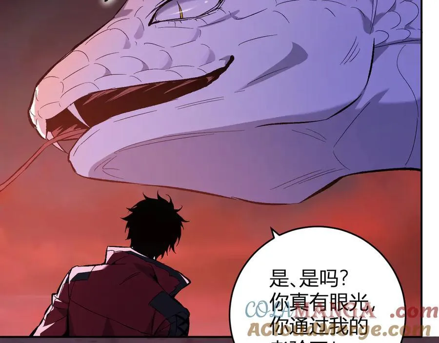 第57话 送命题考验 第105页