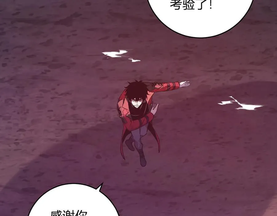 第57话 送命题考验 第106页
