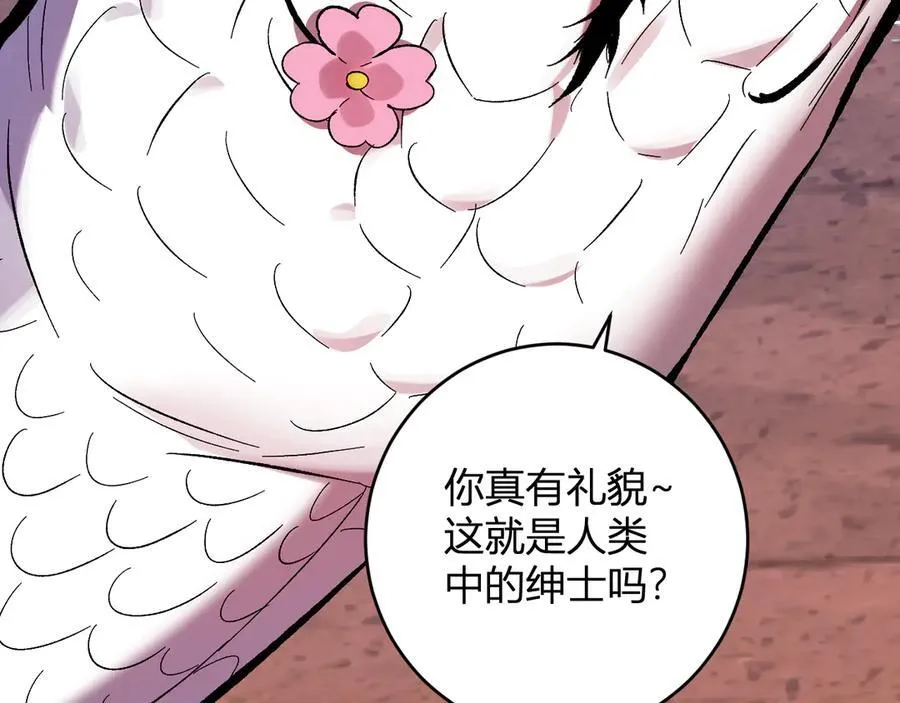 第57话 送命题考验 第108页