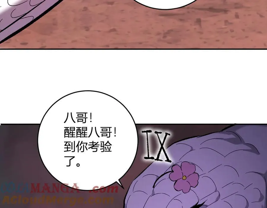 第57话 送命题考验 第109页