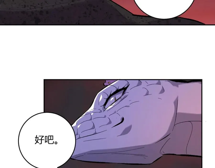 第57话 送命题考验 第111页