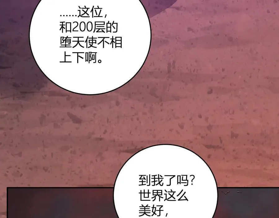 第57话 送命题考验 第118页