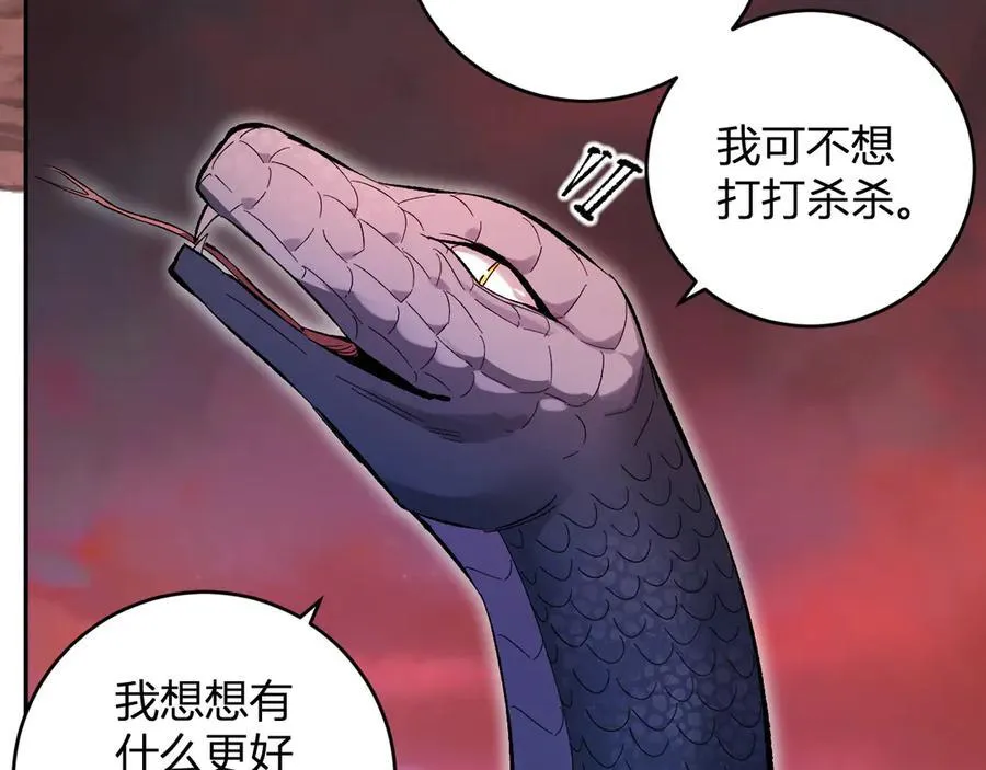 第57话 送命题考验 第119页