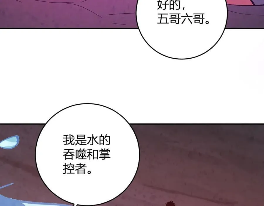 第57话 送命题考验 第123页