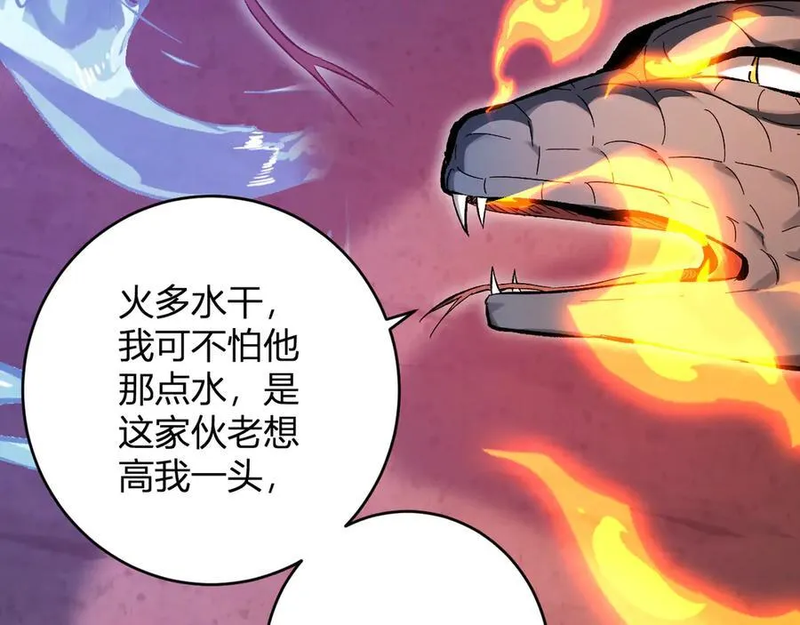 第57话 送命题考验 第130页