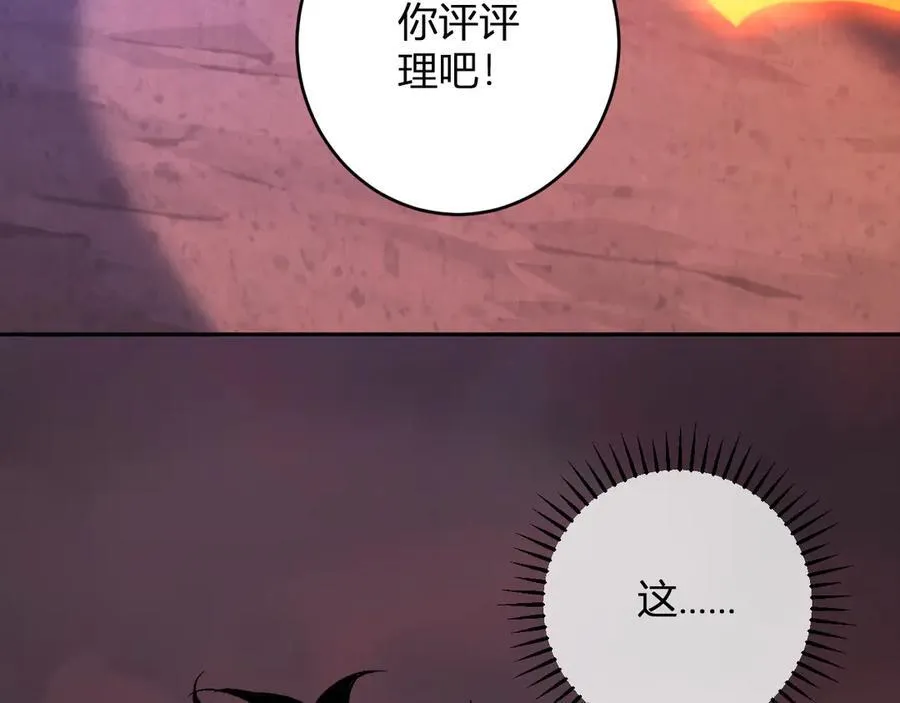 第57话 送命题考验 第131页