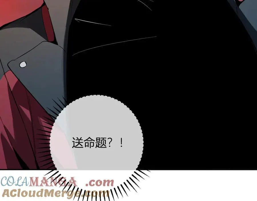 第57话 送命题考验 第133页