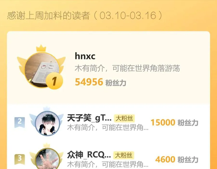第57话 送命题考验 第136页