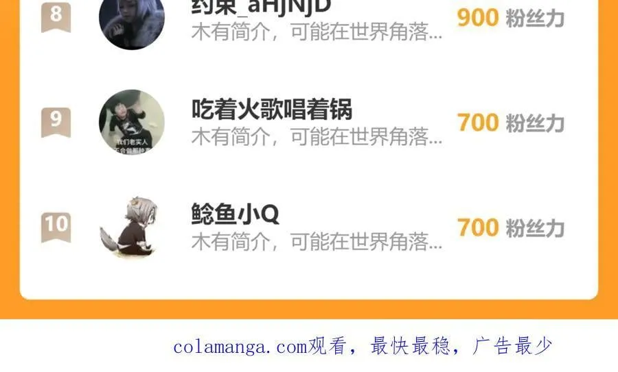 第57话 送命题考验 第138页