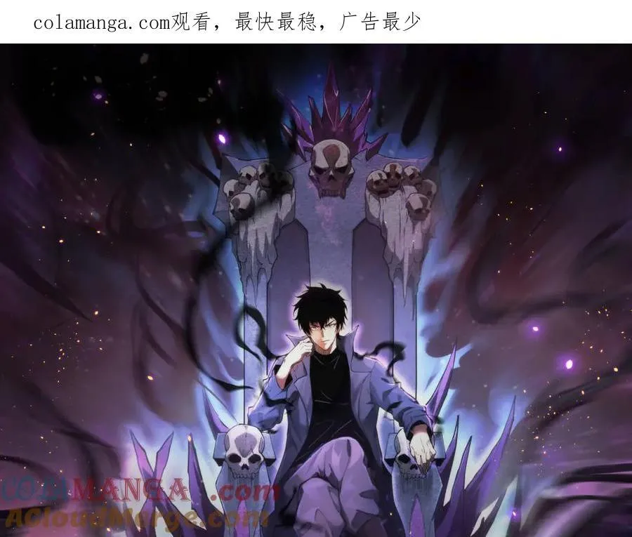 第58话 对战九头蛇 第1页